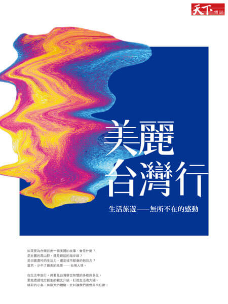 媽祖繞境試閱頁1