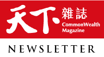 天下雜誌