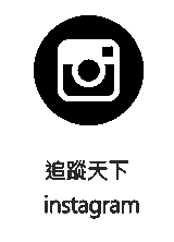 天下雜誌 Instagram