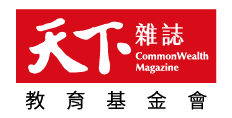 天下雜誌教育基金會