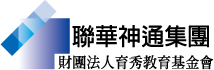 財團法人育秀教育基金會